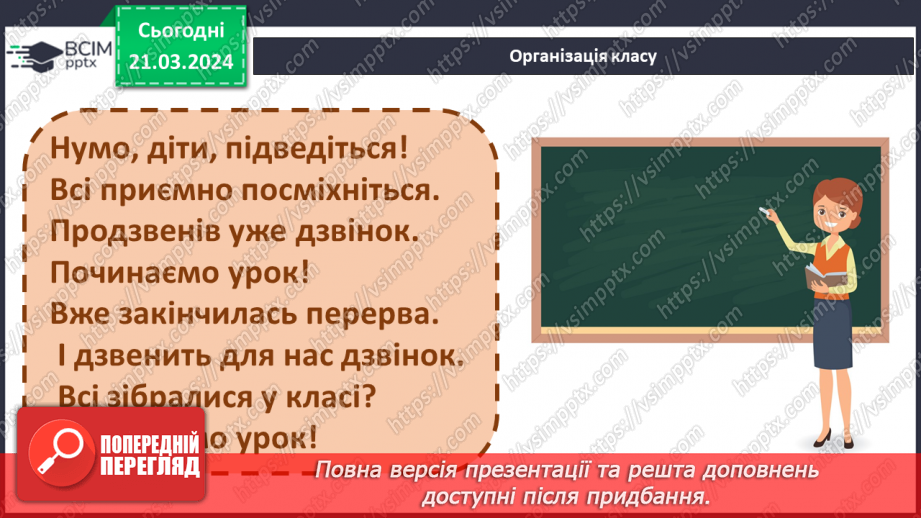 №55 - Контрольний твір (складання фанфіку - більш вдалого закінчення до оповідання Б. Грінченка «Украла»)1 №55 - Контрольний твір (складання фанфіку - більш вдалого закінчення до оповідання Б. Грінченка «Украла»)1
