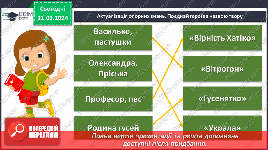 №55 - Контрольний твір (складання фанфіку - більш вдалого закінчення до оповідання Б. Грінченка «Украла»)8 №55 - Контрольний твір (складання фанфіку - більш вдалого закінчення до оповідання Б. Грінченка «Украла»)8