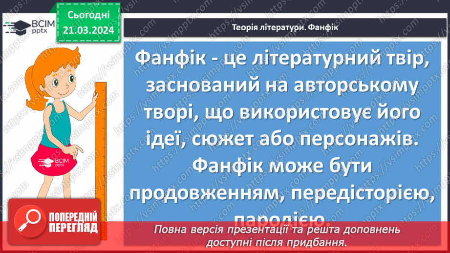 №55 - Контрольний твір (складання фанфіку - більш вдалого закінчення до оповідання Б. Грінченка «Украла»)9 №55 - Контрольний твір (складання фанфіку - більш вдалого закінчення до оповідання Б. Грінченка «Украла»)9