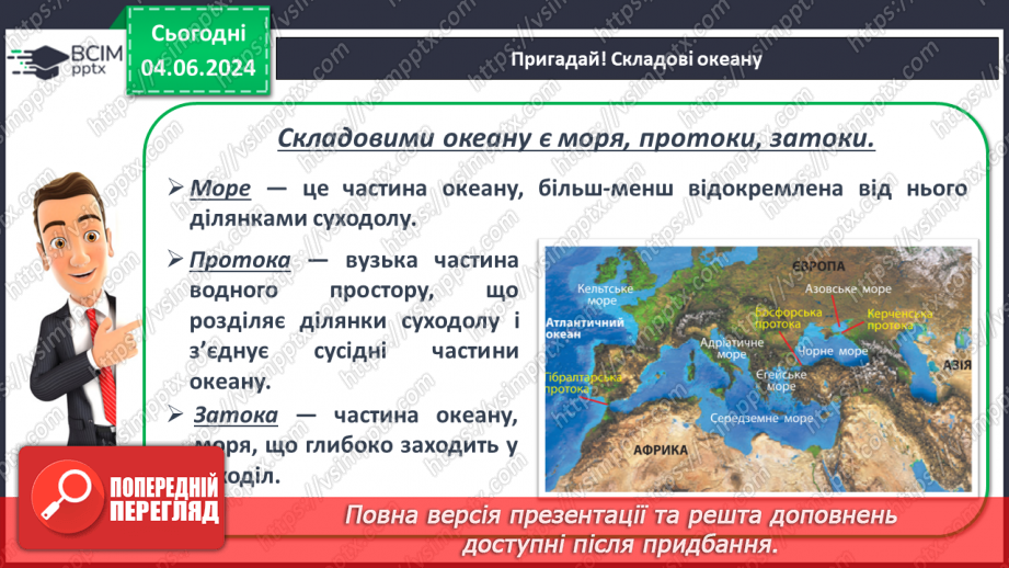 №55-56 - Підсумковий урок із теми «Гідросфера». Діагностувальна робота.10 №55-56 - Підсумковий урок із теми «Гідросфера». Діагностувальна робота.10