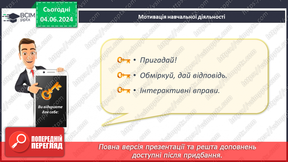 №55-56 - Підсумковий урок із теми «Гідросфера». Діагностувальна робота.4 №55-56 - Підсумковий урок із теми «Гідросфера». Діагностувальна робота.4