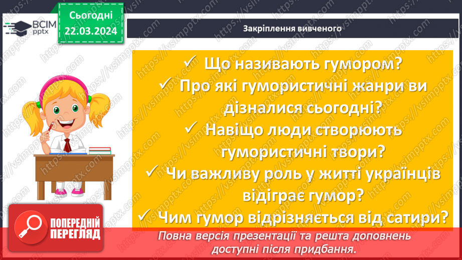 №55 - Степан Руданський «Добре торгувалось». Співомовка – унікальне явище в літературі21 №55 - Степан Руданський «Добре торгувалось». Співомовка – унікальне явище в літературі21