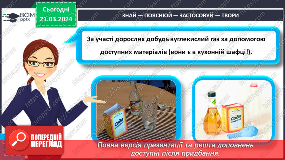 №56 - Гори, гори ясно.28 №56 - Гори, гори ясно.28