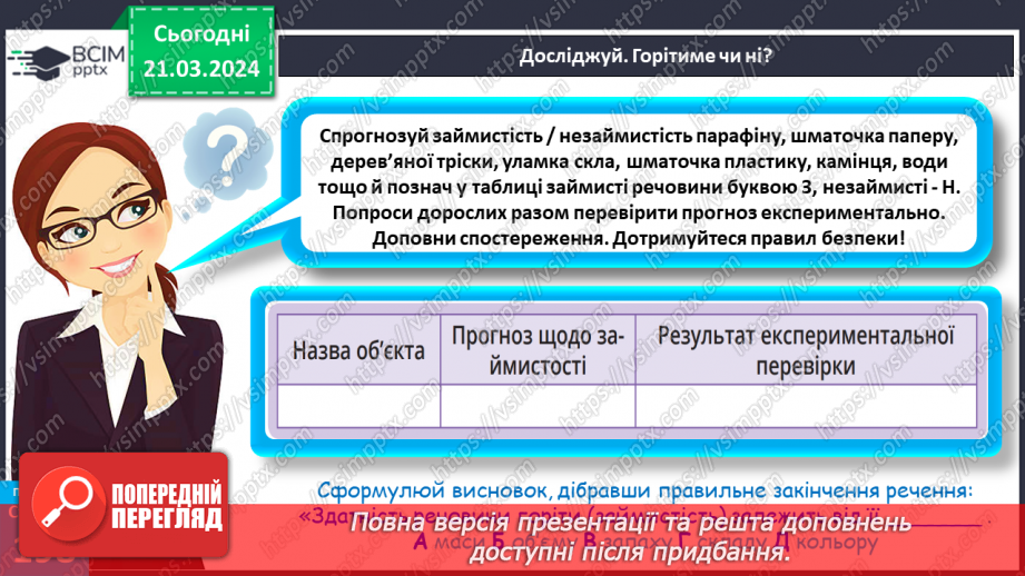 №56 - Гори, гори ясно.6 №56 - Гори, гори ясно.6