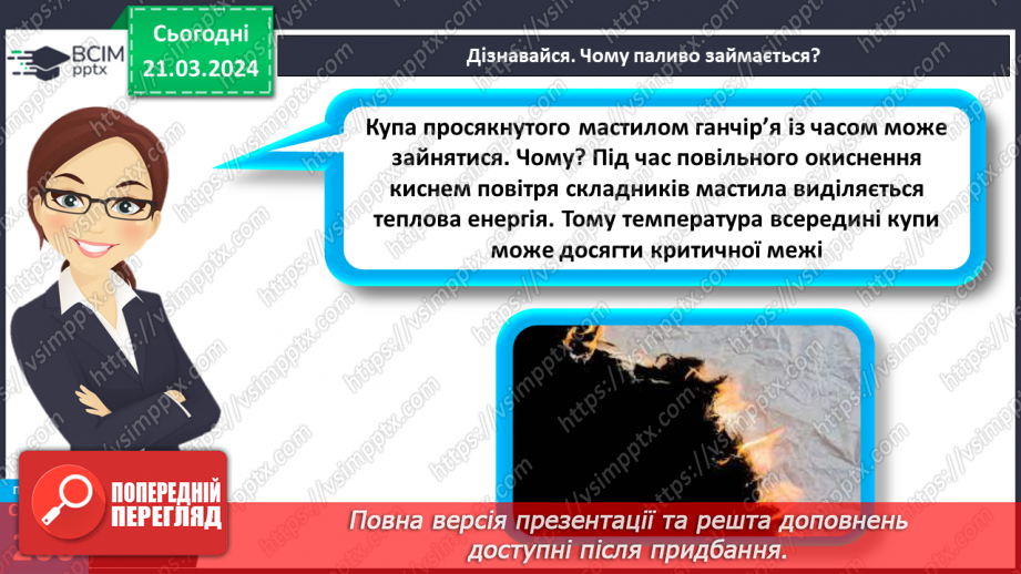 №56 - Гори, гори ясно.19 №56 - Гори, гори ясно.19