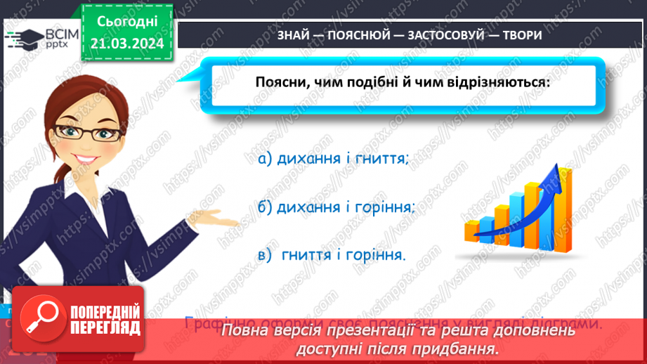 №56 - Гори, гори ясно.29 №56 - Гори, гори ясно.29