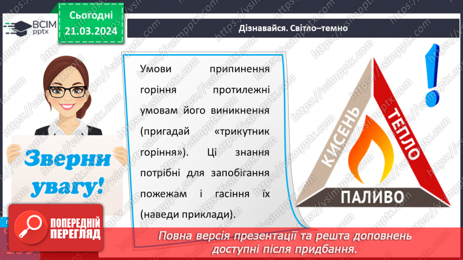 №56 - Гори, гори ясно.13 №56 - Гори, гори ясно.13