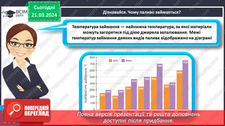 №56 - Гори, гори ясно.12 №56 - Гори, гори ясно.12
