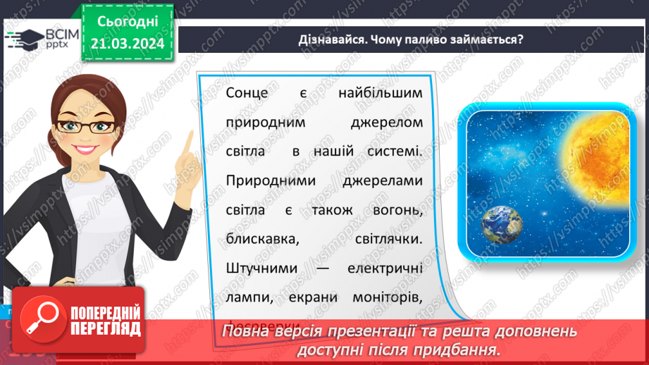 №56 - Гори, гори ясно.14 №56 - Гори, гори ясно.14