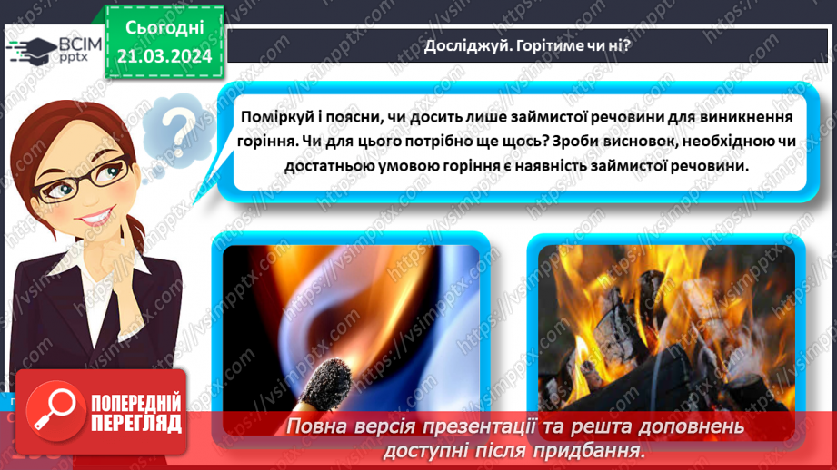 №56 - Гори, гори ясно.7 №56 - Гори, гори ясно.7