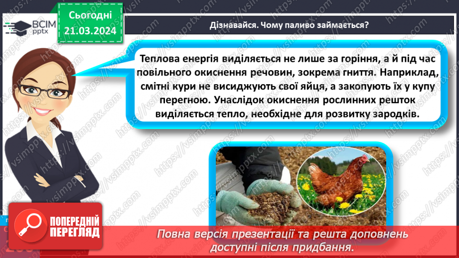 №56 - Гори, гори ясно.18 №56 - Гори, гори ясно.18