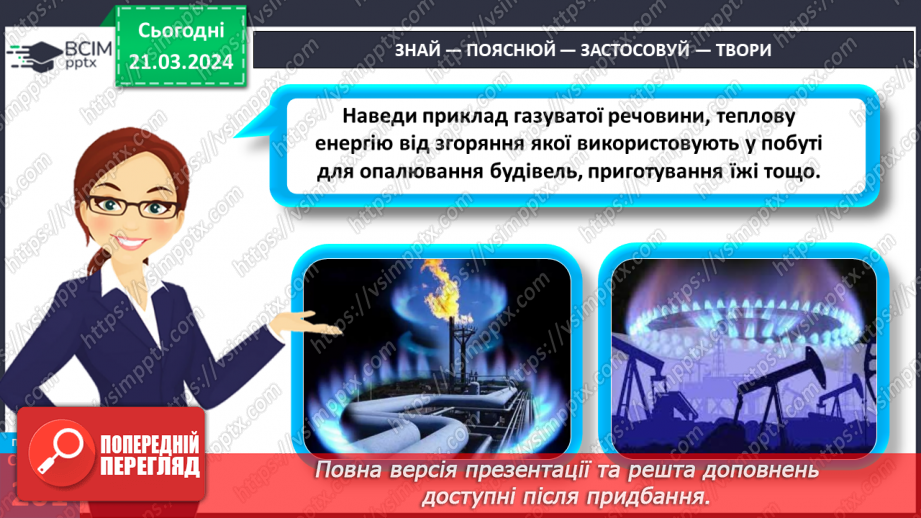 №56 - Гори, гори ясно.23 №56 - Гори, гори ясно.23