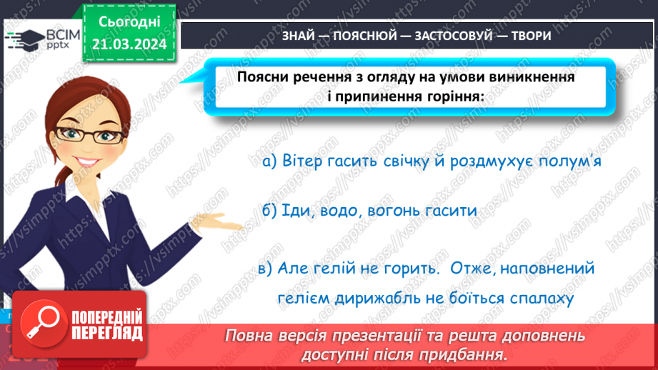 №56 - Гори, гори ясно.26 №56 - Гори, гори ясно.26