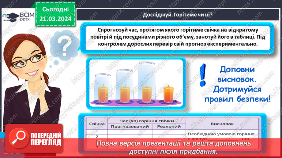 №56 - Гори, гори ясно.8 №56 - Гори, гори ясно.8