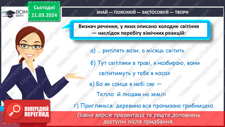 №56 - Гори, гори ясно.25 №56 - Гори, гори ясно.25
