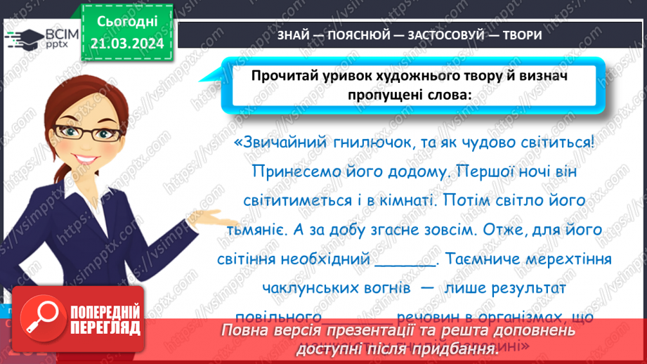 №56 - Гори, гори ясно.24 №56 - Гори, гори ясно.24