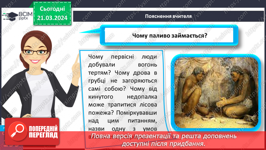 №56 - Гори, гори ясно.11 №56 - Гори, гори ясно.11