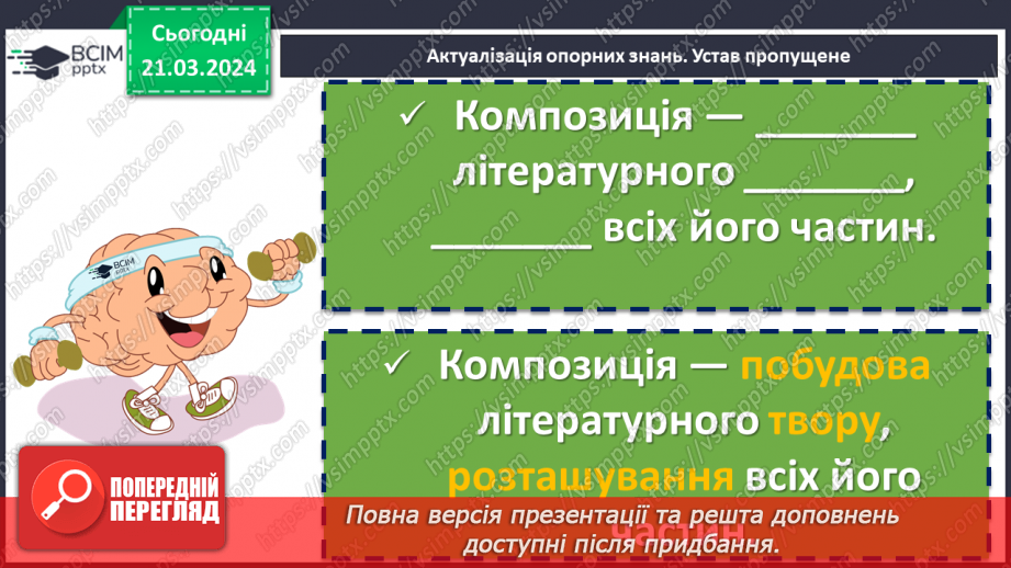 №56 - Оксана Сайко. «Гаманець». Біографічна довідка про письменницю. Драматизм сюжету оповідання «Гаманець»6 №56 - Оксана Сайко. «Гаманець». Біографічна довідка про письменницю. Драматизм сюжету оповідання «Гаманець»6