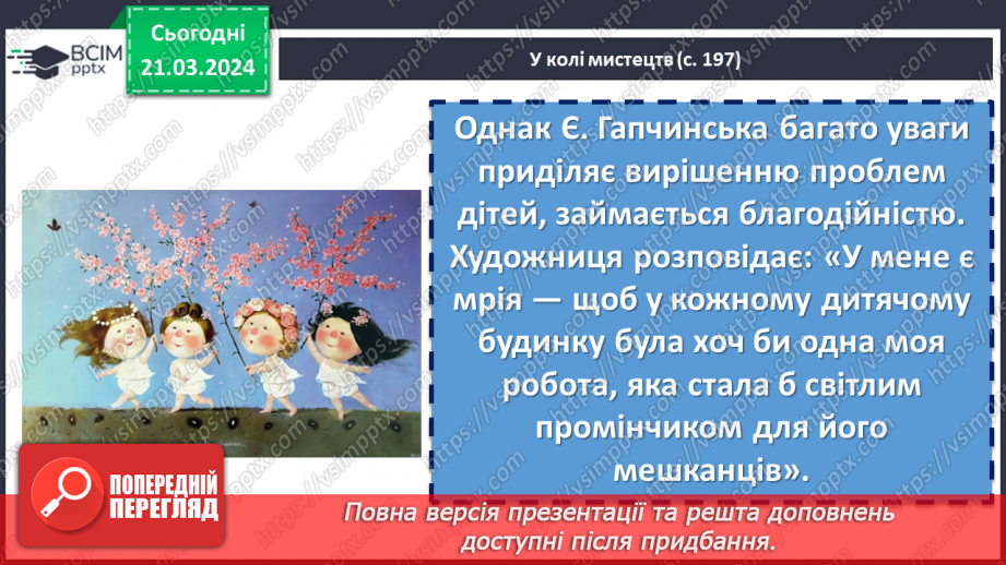 №56 - Оксана Сайко. «Гаманець». Біографічна довідка про письменницю. Драматизм сюжету оповідання «Гаманець»17 №56 - Оксана Сайко. «Гаманець». Біографічна довідка про письменницю. Драматизм сюжету оповідання «Гаманець»17