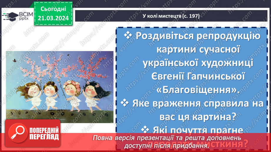 №56 - Оксана Сайко. «Гаманець». Біографічна довідка про письменницю. Драматизм сюжету оповідання «Гаманець»18 №56 - Оксана Сайко. «Гаманець». Біографічна довідка про письменницю. Драматизм сюжету оповідання «Гаманець»18