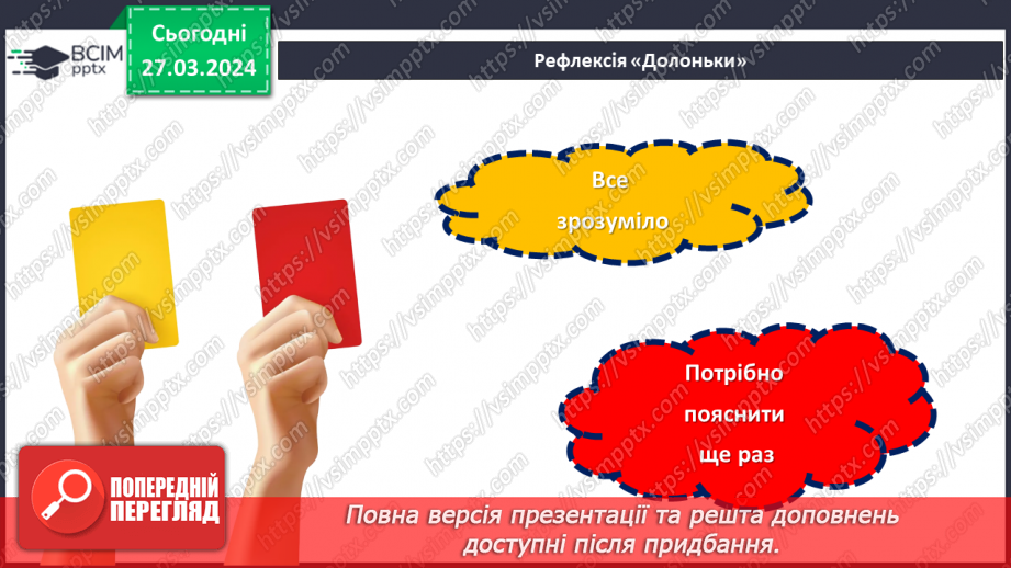 №57 - Декілька правил догляду за рослинами.28 №57 - Декілька правил догляду за рослинами.28