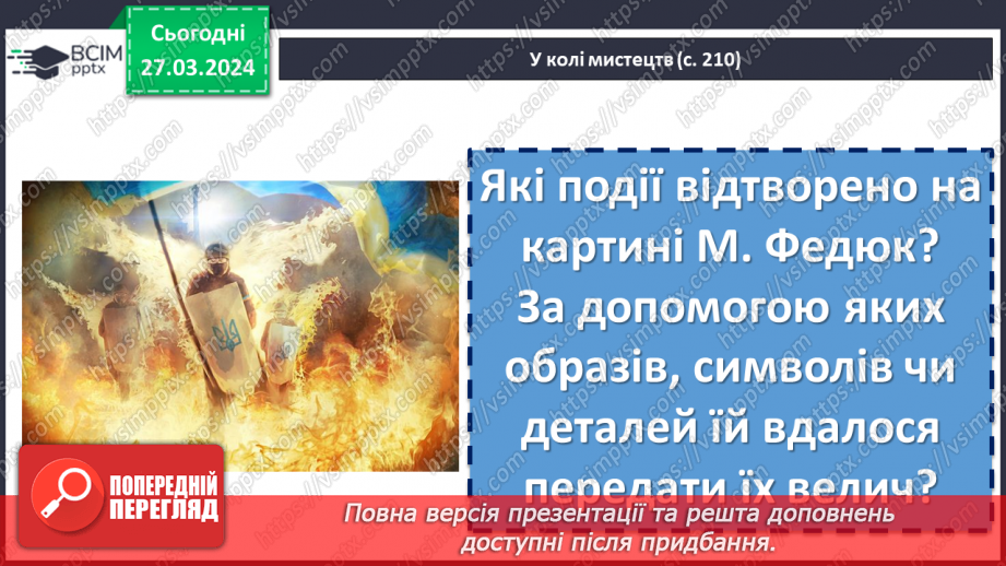 №57 - Галина Кирпа. «Мій тато став зіркою». Участь письменниці у подіях15 №57 - Галина Кирпа. «Мій тато став зіркою». Участь письменниці у подіях15