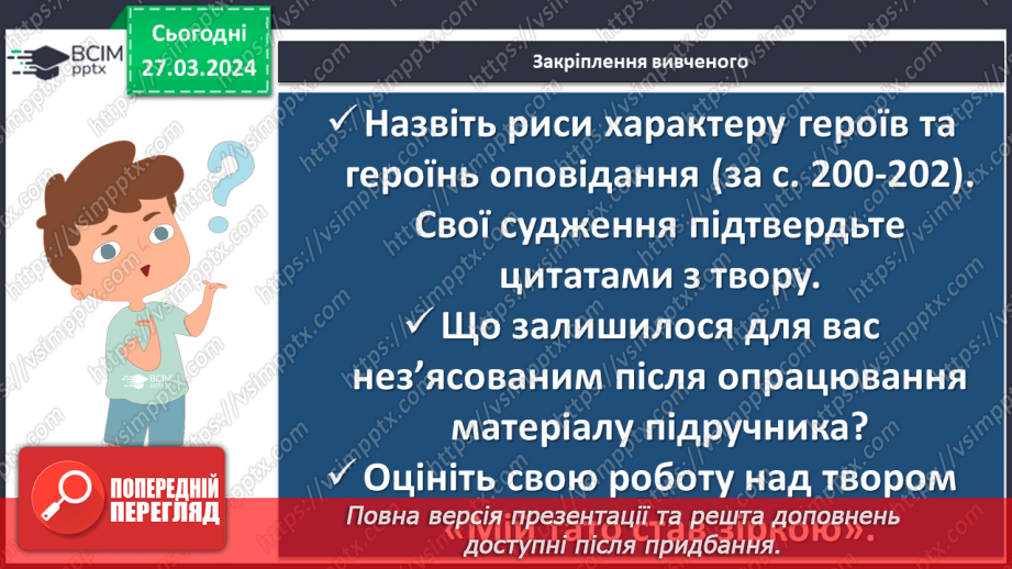 №57 - Галина Кирпа. «Мій тато став зіркою». Участь письменниці у подіях17 №57 - Галина Кирпа. «Мій тато став зіркою». Участь письменниці у подіях17