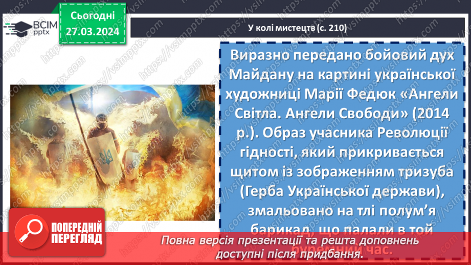 №57 - Галина Кирпа. «Мій тато став зіркою». Участь письменниці у подіях14 №57 - Галина Кирпа. «Мій тато став зіркою». Участь письменниці у подіях14