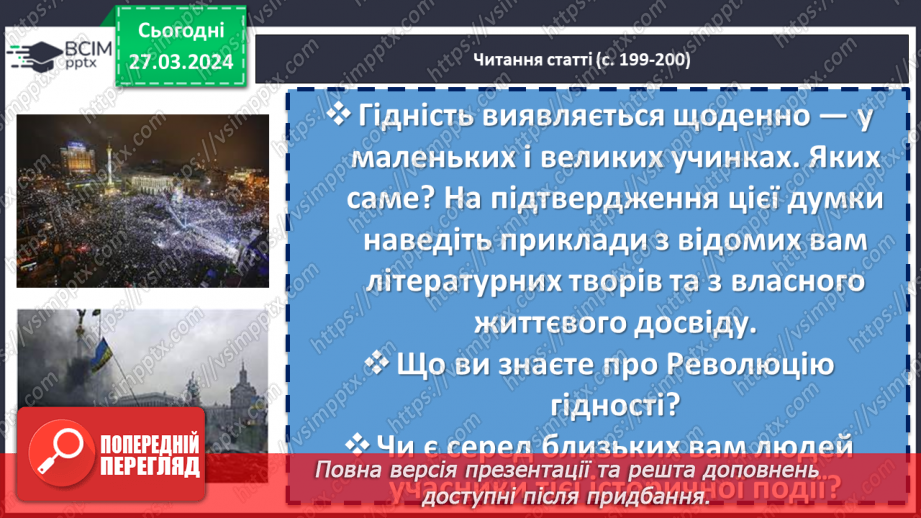№57 - Галина Кирпа. «Мій тато став зіркою». Участь письменниці у подіях9 №57 - Галина Кирпа. «Мій тато став зіркою». Участь письменниці у подіях9