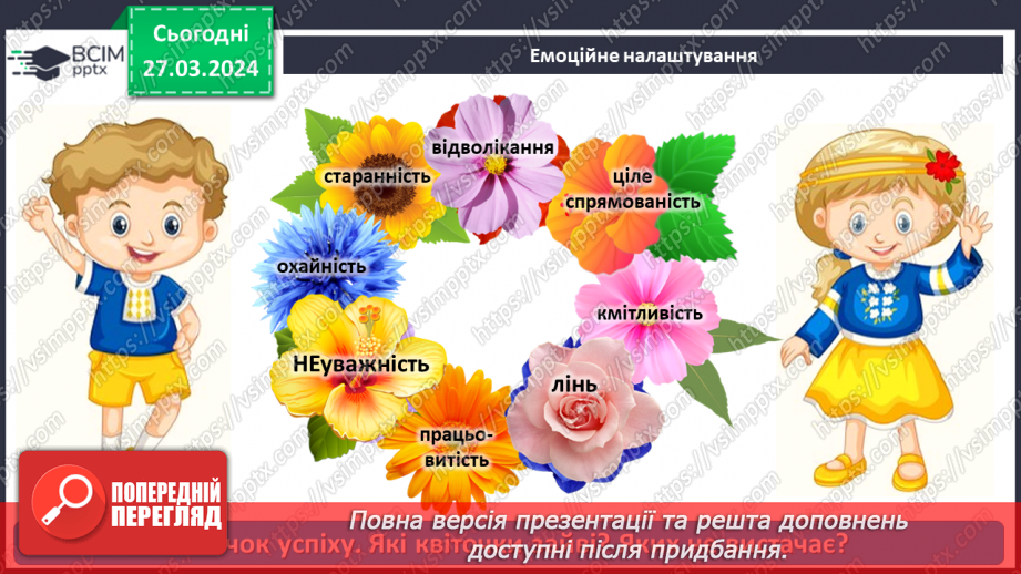 №58 - Основні складники їжі.2 №58 - Основні складники їжі.2
