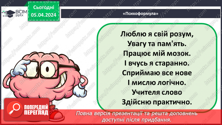 №59 - Культура споживання їжі. Поняття про столову білизну.1 №59 - Культура споживання їжі. Поняття про столову білизну.1