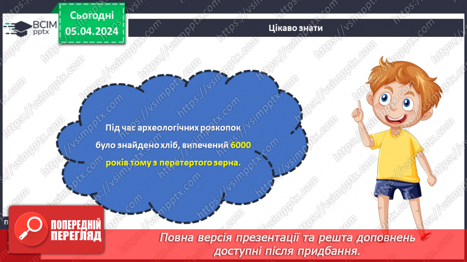 №59 - Культура споживання їжі. Поняття про столову білизну.9 №59 - Культура споживання їжі. Поняття про столову білизну.9