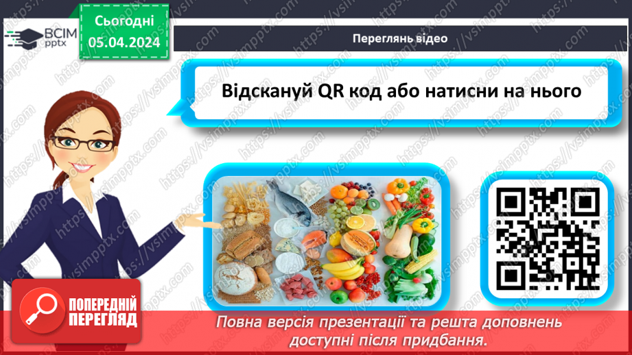 №59-60 - Основні складники їжі.9 №59-60 - Основні складники їжі.9