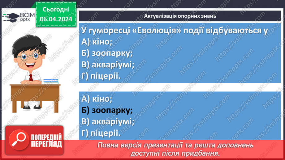 №59 - Павло Глазовий «Заморські гості», «Похвала». Викривальна спрямованістьтекстів3 №59 - Павло Глазовий «Заморські гості», «Похвала». Викривальна спрямованістьтекстів3