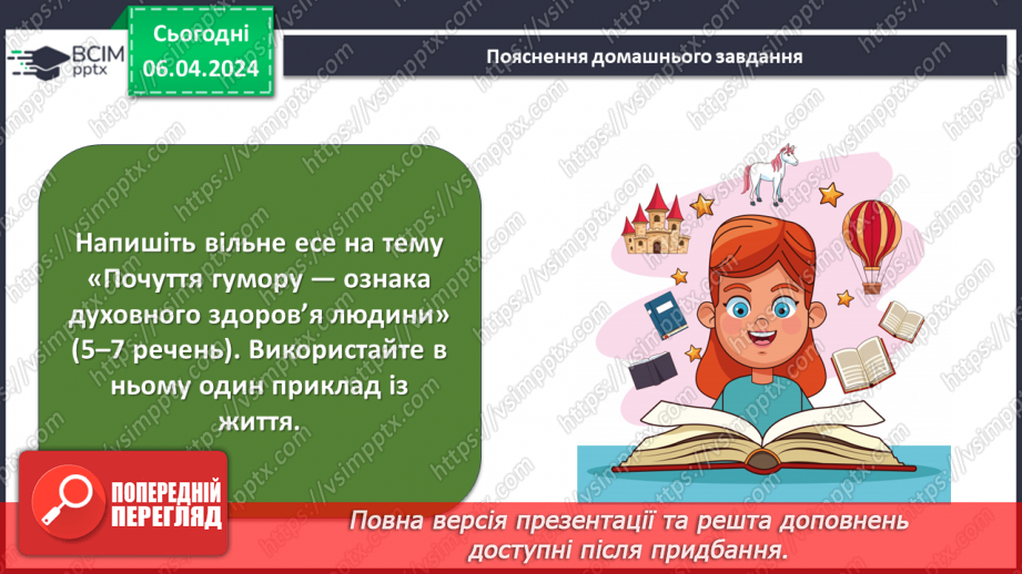 №59 - Павло Глазовий «Заморські гості», «Похвала». Викривальна спрямованістьтекстів22 №59 - Павло Глазовий «Заморські гості», «Похвала». Викривальна спрямованістьтекстів22