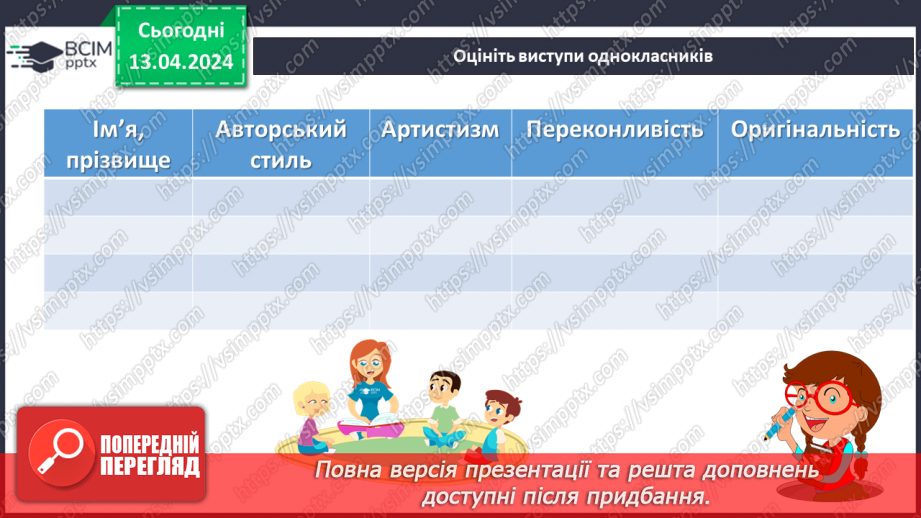 №61 - Урок розвитку мовлення (усно).  «Почуття гумору — ознака духовного здоров’я людини» з використанням одного прикладу з життя.10 №61 - Урок розвитку мовлення (усно).  «Почуття гумору — ознака духовного здоров’я людини» з використанням одного прикладу з життя.10