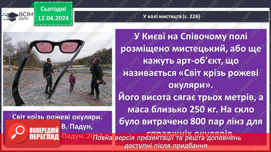 №61 - В. Нестайко Реальні вчинки головних героїв на шляху дорослішання.14 №61 - В. Нестайко Реальні вчинки головних героїв на шляху дорослішання.14