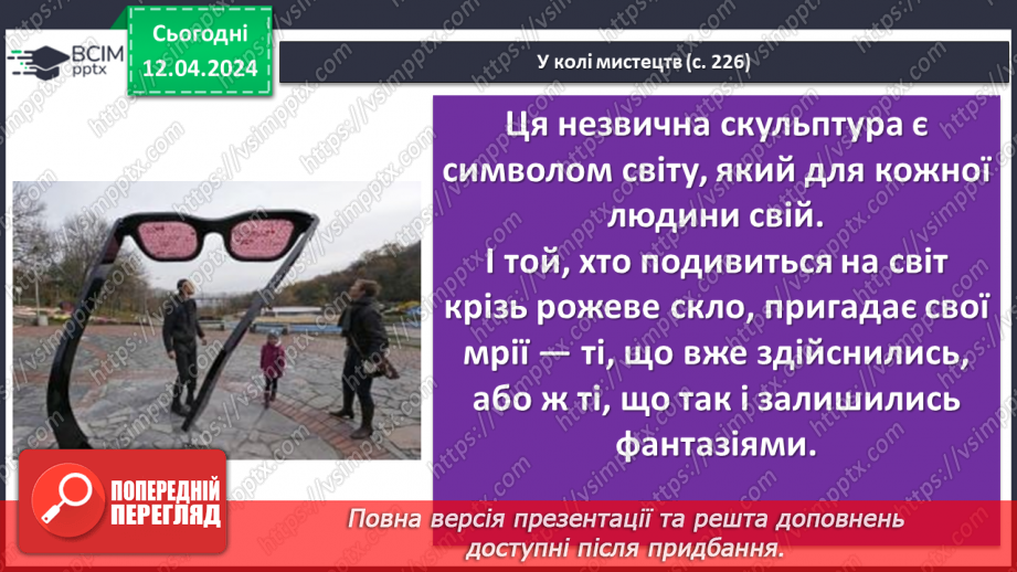 №61 - В. Нестайко Реальні вчинки головних героїв на шляху дорослішання.15 №61 - В. Нестайко Реальні вчинки головних героїв на шляху дорослішання.15