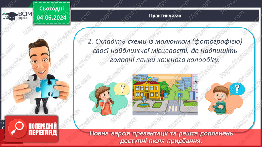 №62 - Географічна оболонка–найбільший природний  комплекс Землі, її межі та властивості.14 №62 - Географічна оболонка–найбільший природний  комплекс Землі, її межі та властивості.14