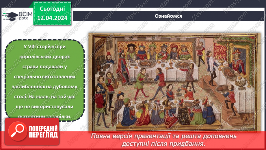 №62 - Сервірування столу.10