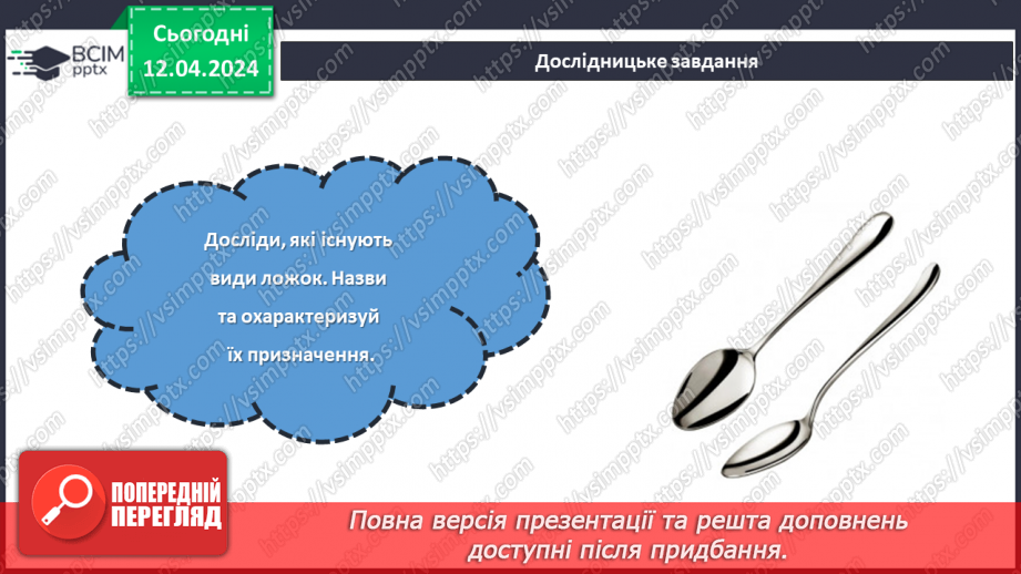 №62 - Сервірування столу.23
