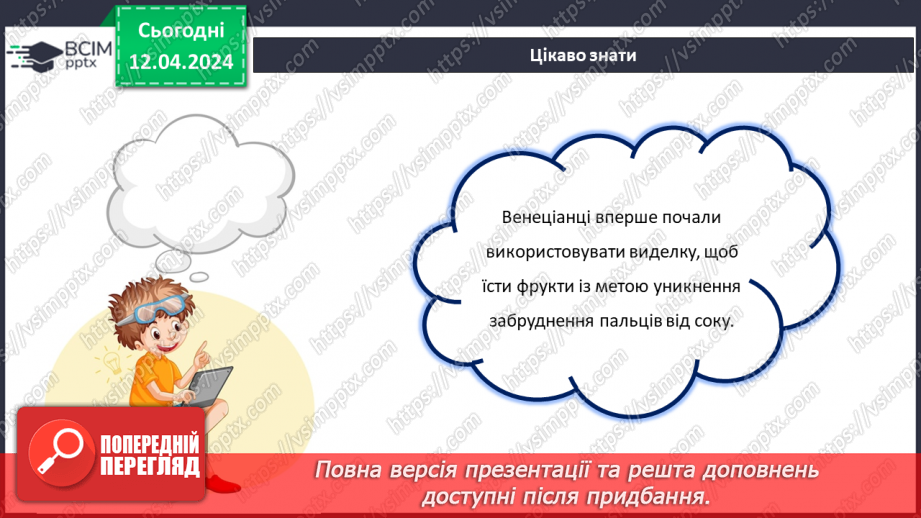 №62 - Сервірування столу.14