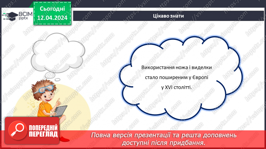 №62 - Сервірування столу.13