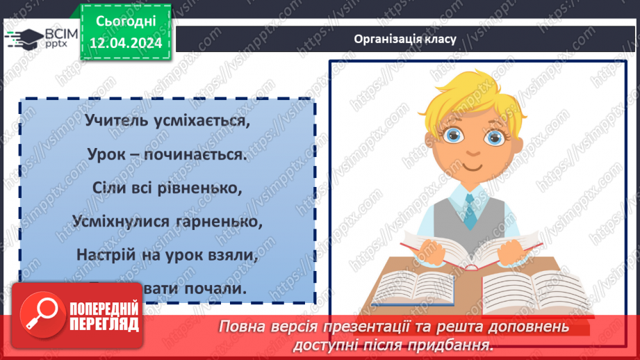 №62 - Сервірування столу.1