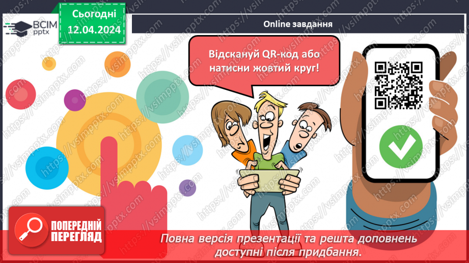 №62 - Сервірування столу.25