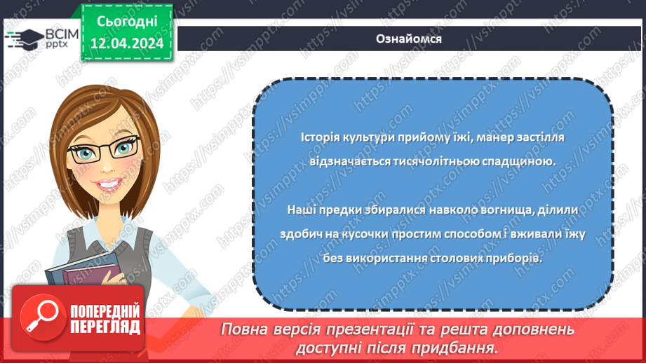 №62 - Сервірування столу.5