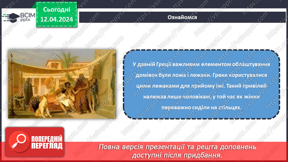 №62 - Сервірування столу.7