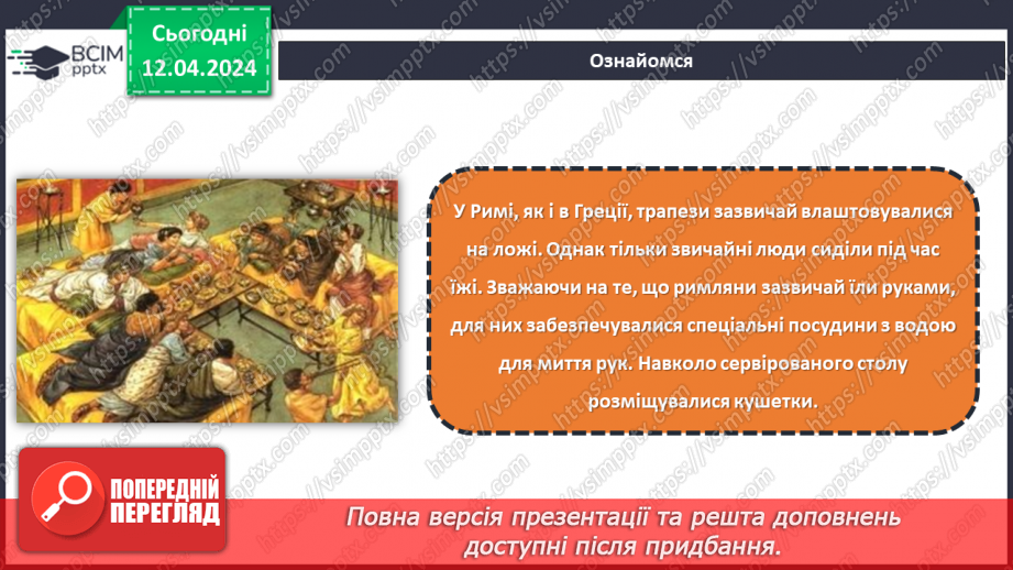 №62 - Сервірування столу.8