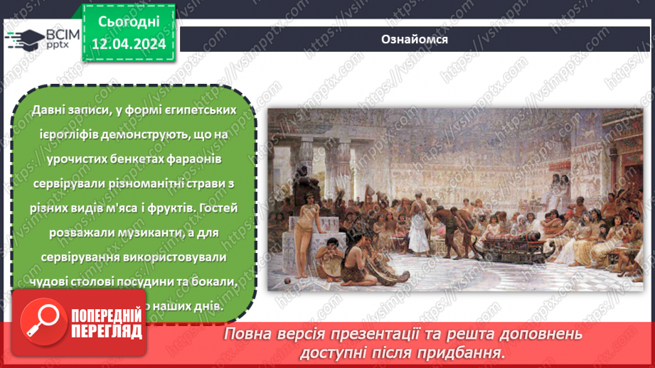 №62 - Сервірування столу.6