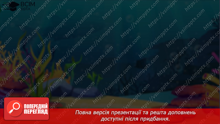 №62 - Урок розвитку мовлення (письмово). Цитатна характеристика героїв твору11 №62 - Урок розвитку мовлення (письмово). Цитатна характеристика героїв твору11